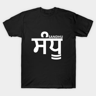 Sandhu  ਸੰਧੂ T-Shirt